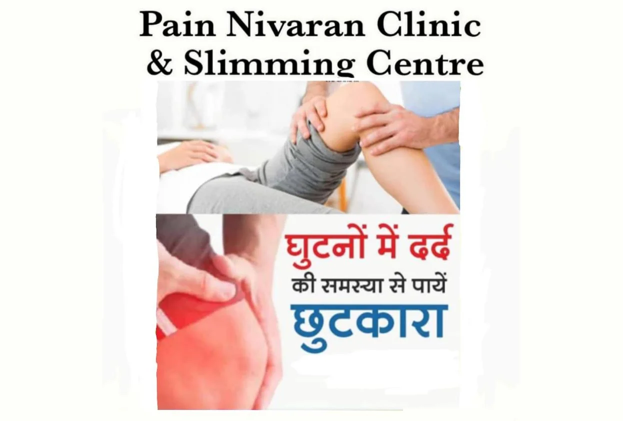 Pain Nivaran Clinic